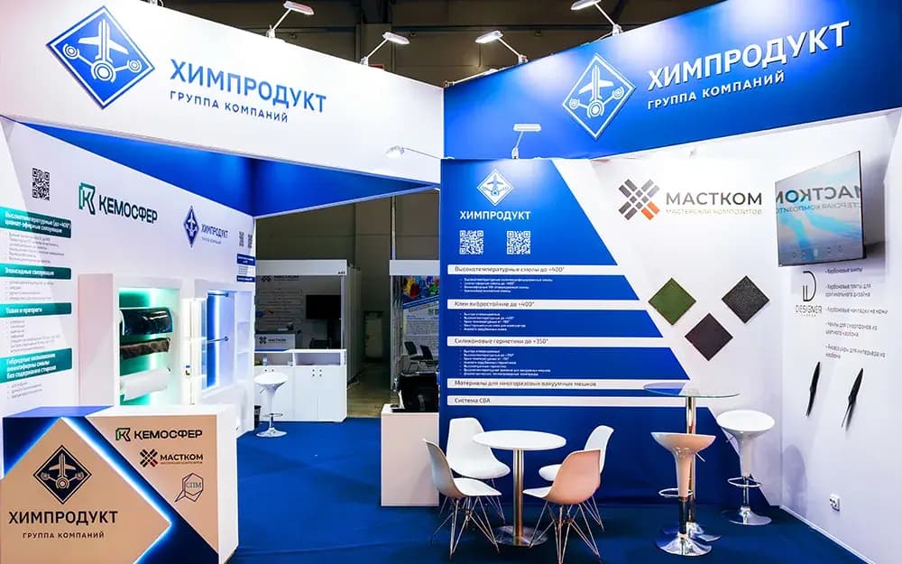 Выставочный стенд группы компаний «Химпродукт»